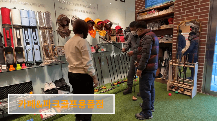 피닉스 실내 스크린 파크골프