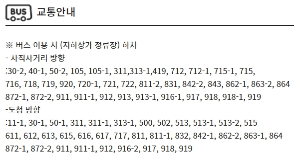 청주성안길 CGV 가는 방법