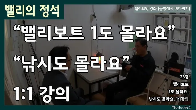 카약낚시 초보 잔잔한 호수 포인트 장비 세팅과 전복 위험 대비_8