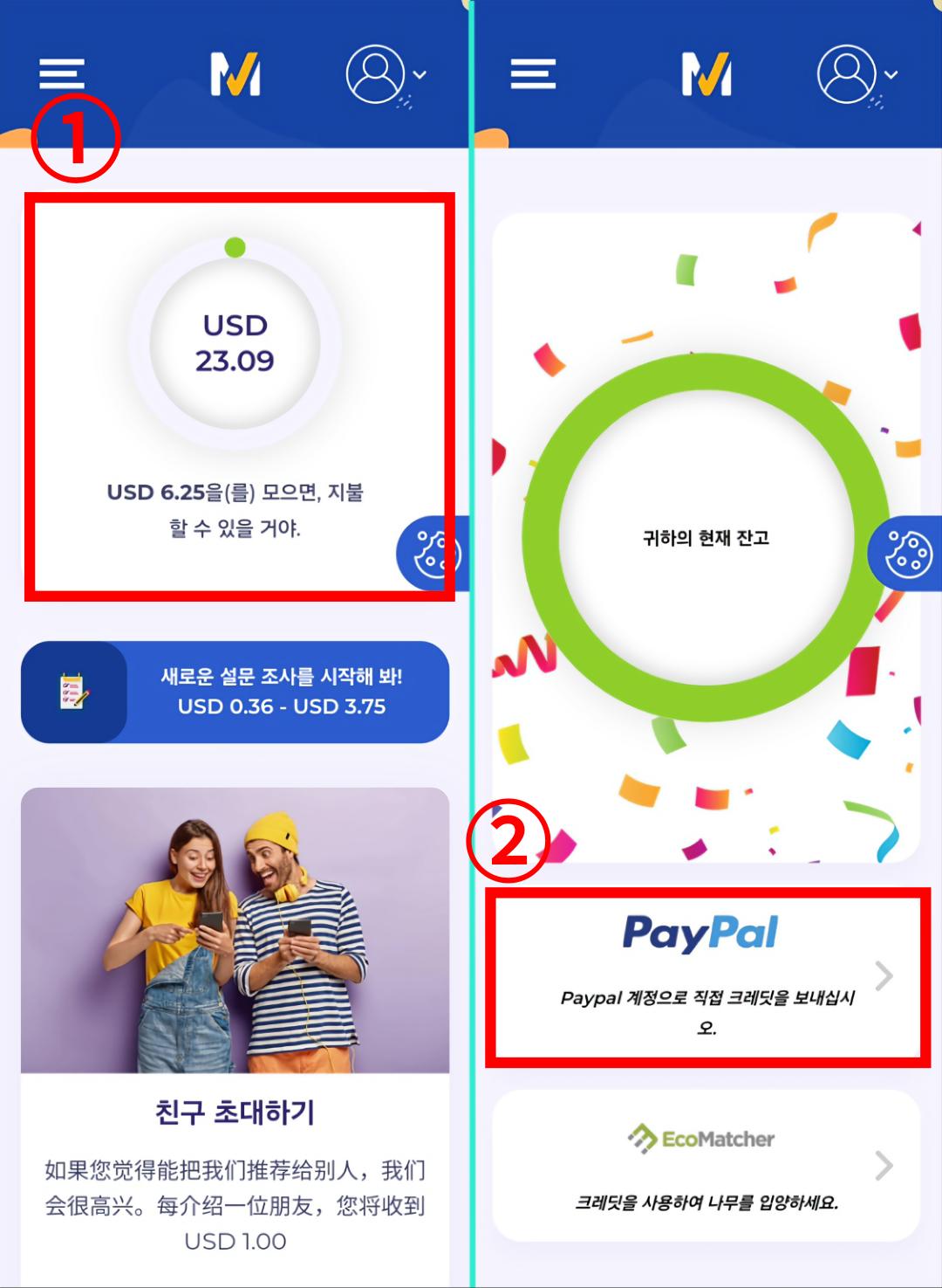 페이팔로 달러 받는 방법1