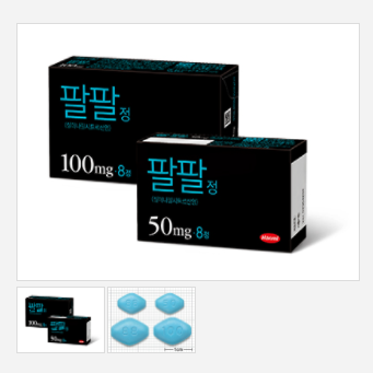 팔팔정 효과 복용법 가격 부작용 50mg 100mg
