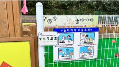 애견동반 휴게소