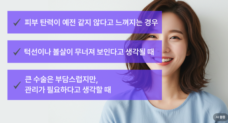 신사실리프팅 강남리프팅