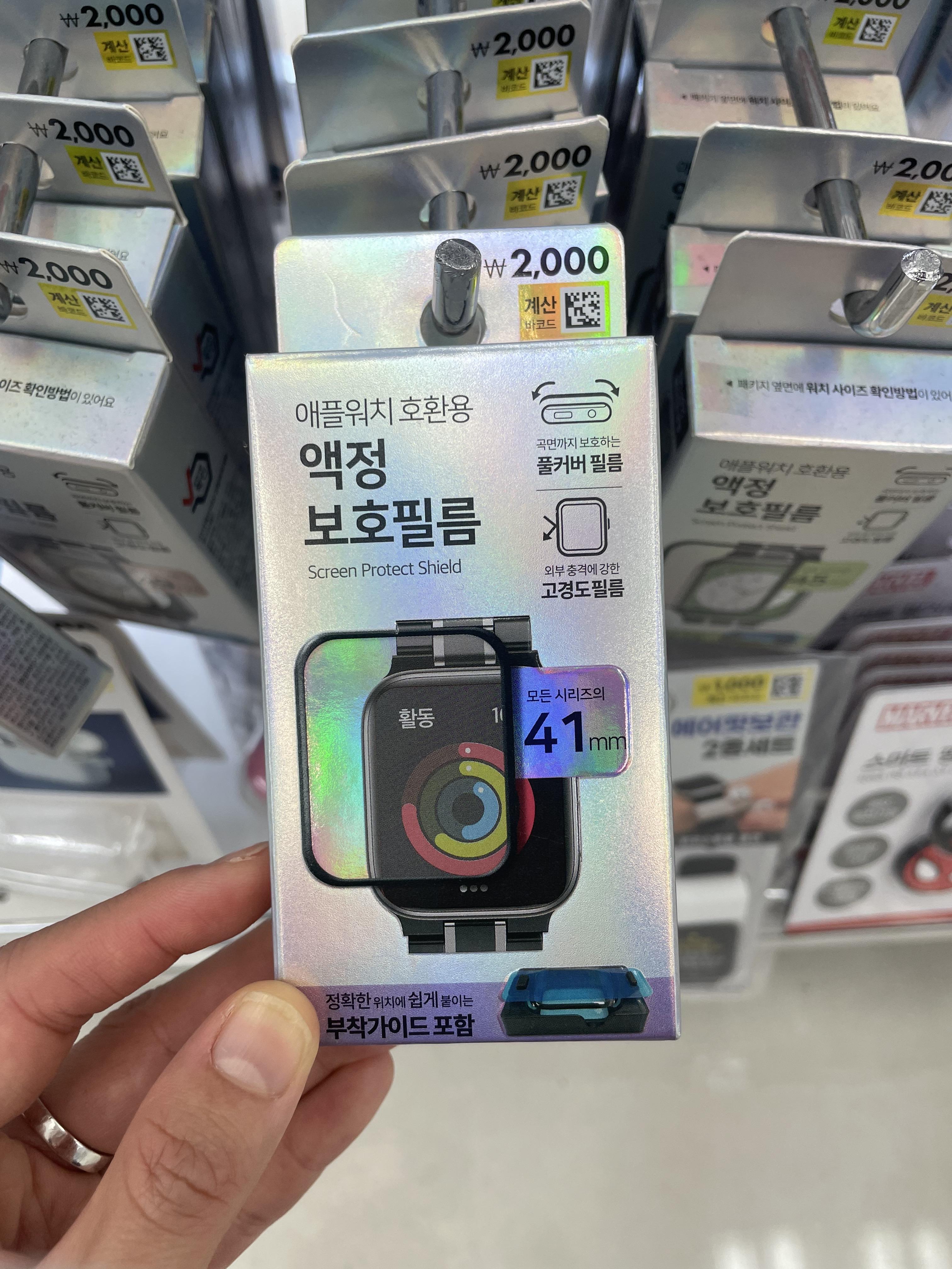 애플워치 케이스&보호필름