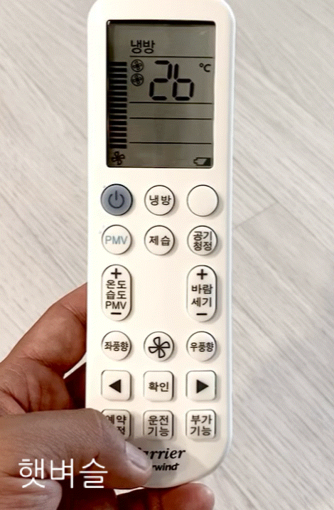 캐리어 에어컨 전기절약 취침모드