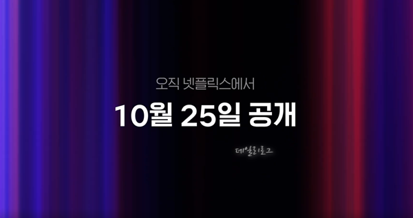 공개일