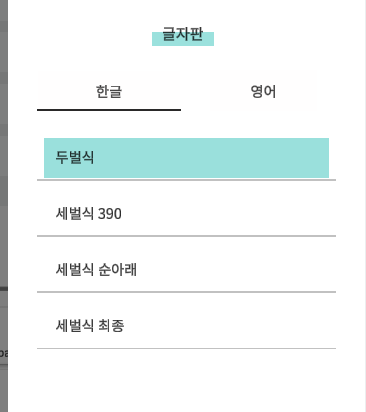 한컴타자연습 바로가기