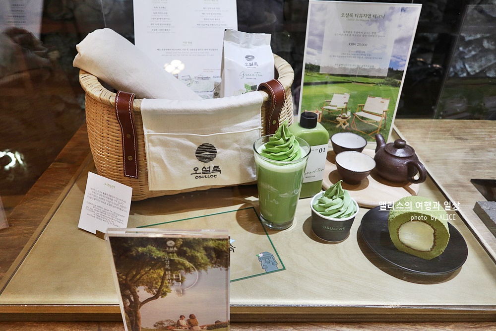 제주 오설록 녹차 아이스크림 50% 할인쿠폰 (~05.15)