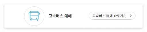 인천공항 리무진