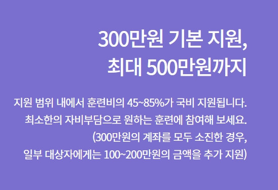 국민내일배움카드_사용처_및_사용방법