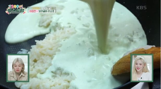 보리굴비 리소토