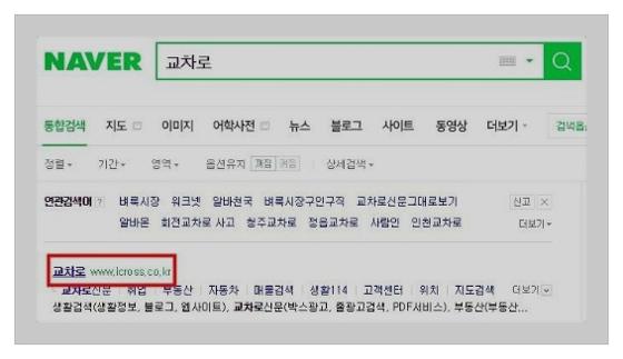부산 교차로 구인구직