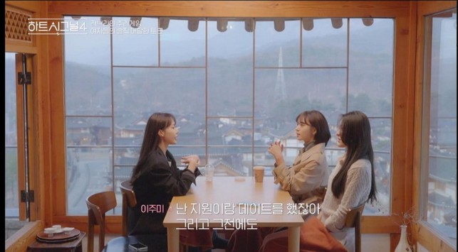 1인1잔 카페 하트시그널 촬영지