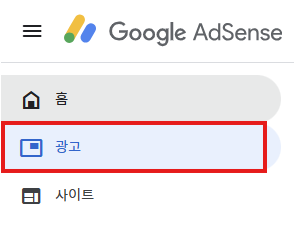 [애드센스 정책 변경] 앵커 광고와 오퍼월 광고 설정 해제