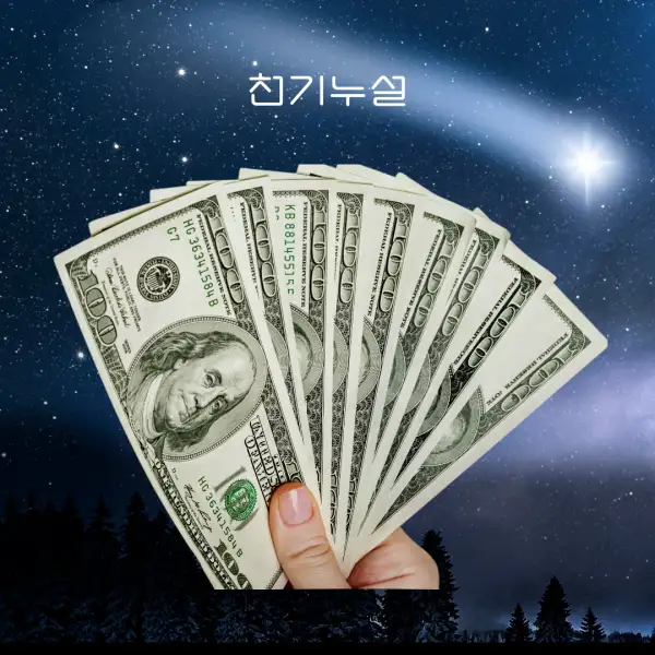 돈과 관련된 꿈해몽