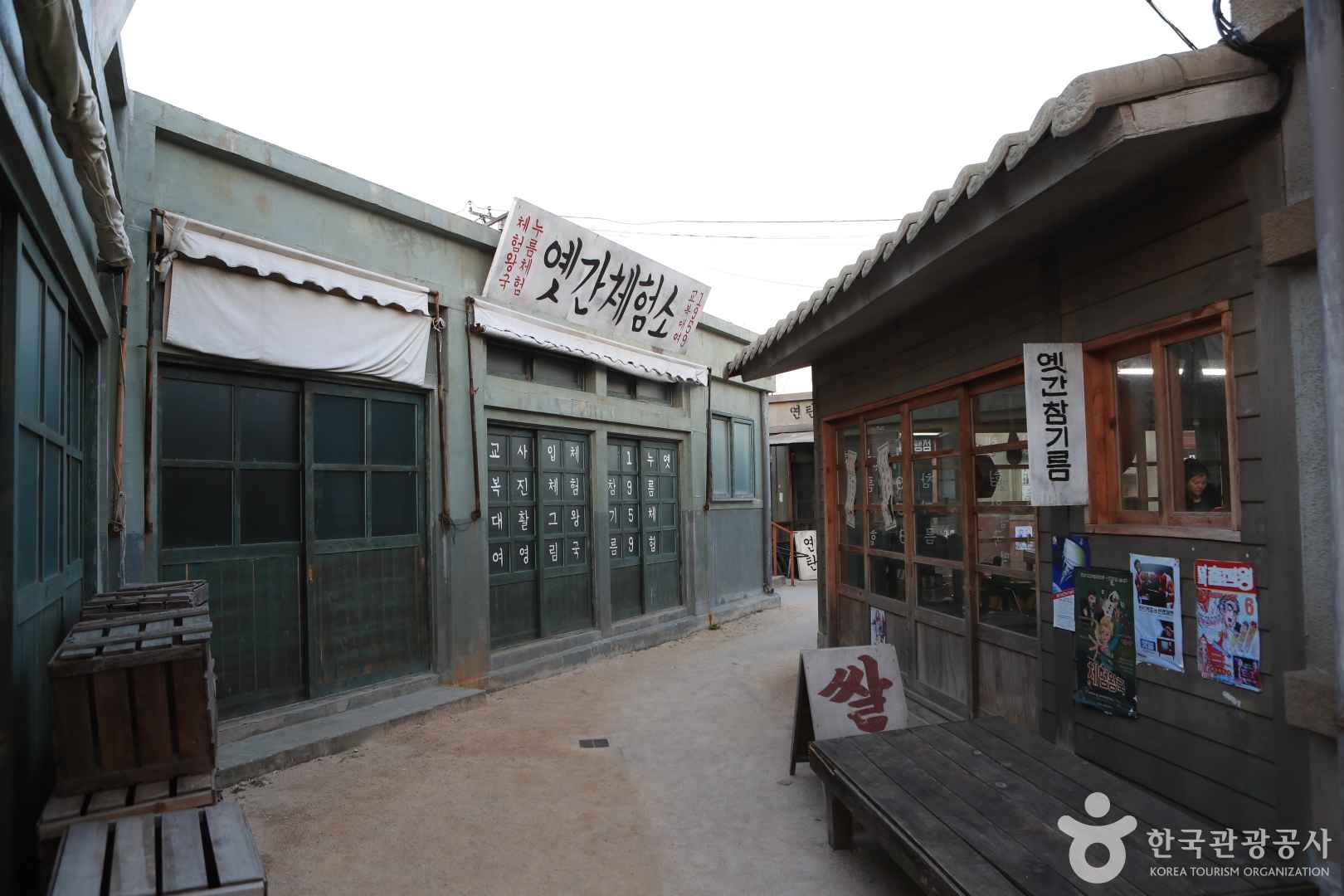 장생포 고래문화마을