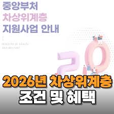 근로장려금&amp;#44; 차상위계층