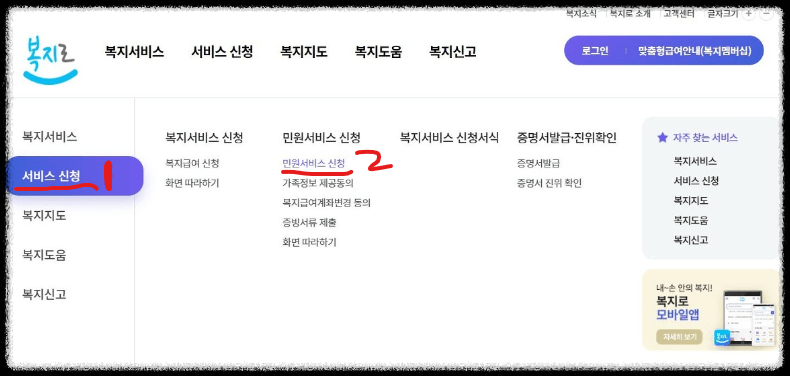 복지로-아동수당- 계좌변경-화면