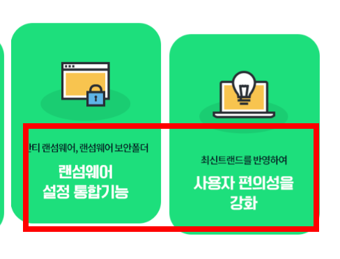 v3무료백신 다운로드 사이트 소개