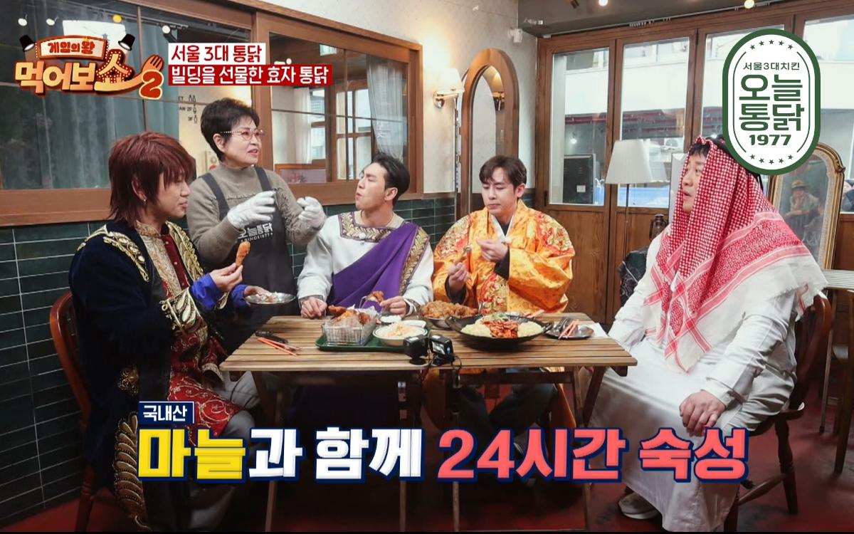 오늘통닭 수유본점