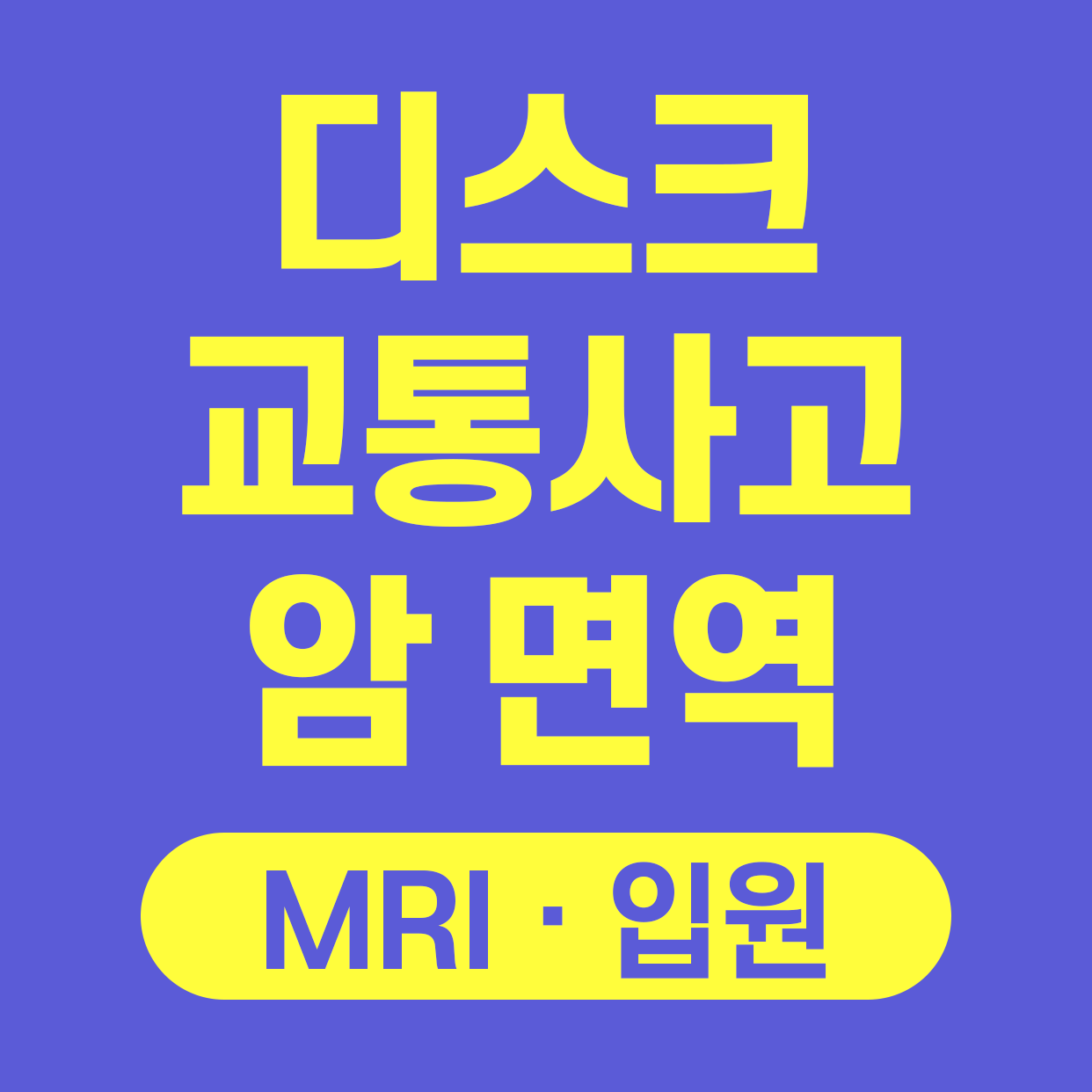 참잘함한방병원 수원점