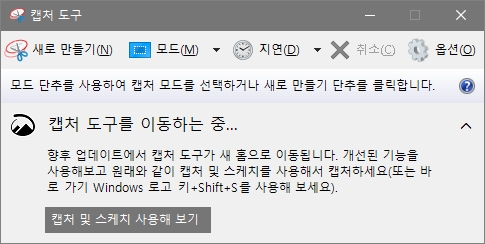 윈도우10 스크린샷 02.jpg