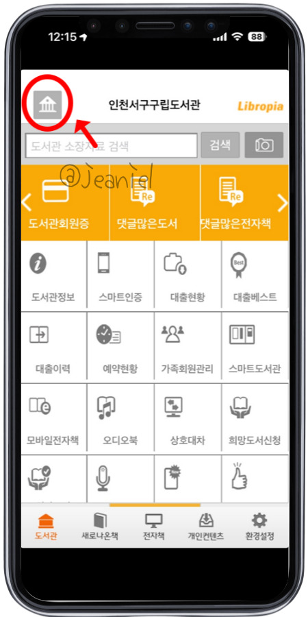 리브로피아 어플 화면 
