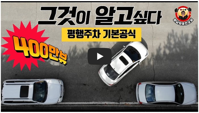 자동차 유튜버 순위 TOP 10 3