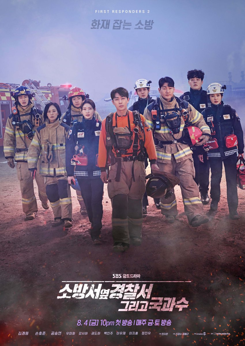 소방서옆경찰서그리고국과수