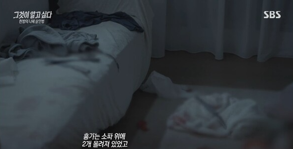 그것이 알고싶다 정재환 친구 살해, 마지막 21분 통화가 남긴 의문