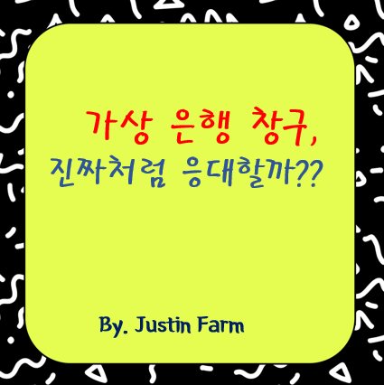 DeepBrain AI 가상 은행창구 리뷰: 디지털 금융의 새로운 시대?