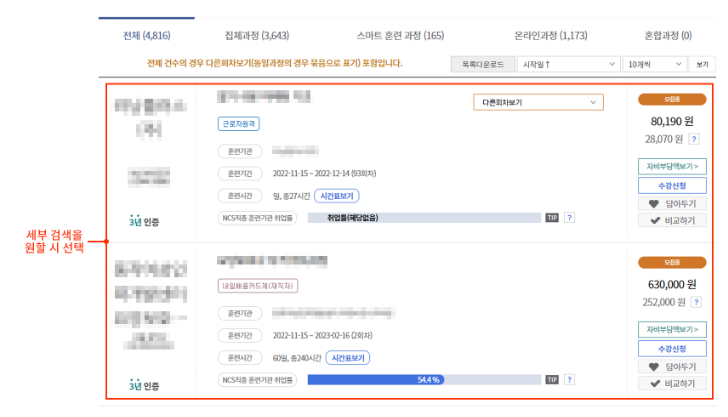 내일배움카드 신청방법 (20)