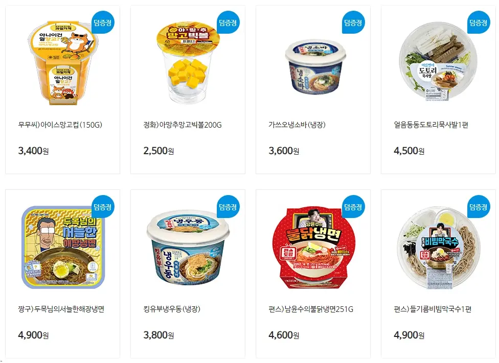 GS25-9월-행사-상품