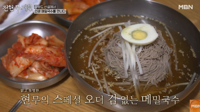 전현무-메밀국수