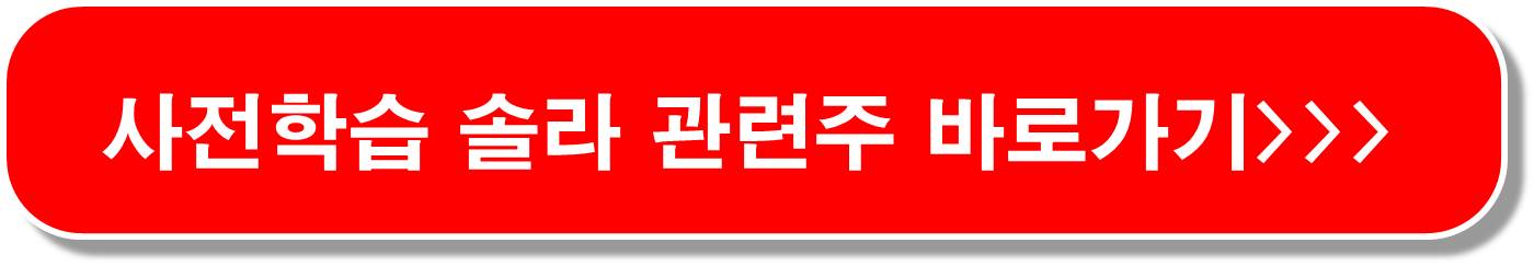 저출산 관련주 6종목