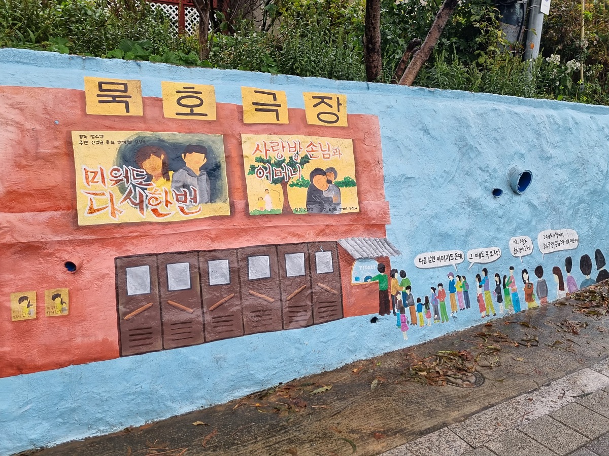 동해 묵호 논골담길 코스 정리 ❘ 벽화·바람의 언덕·묵호 등대까지