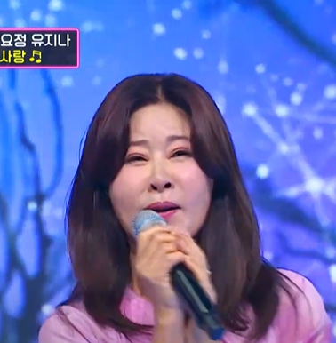 유지나 프로필