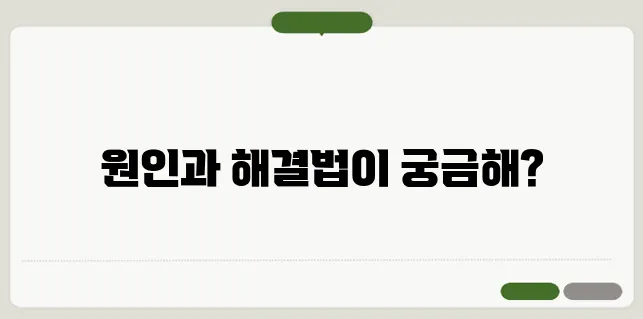 오른쪽 날개뼈 통증 저림 원인과 치료법