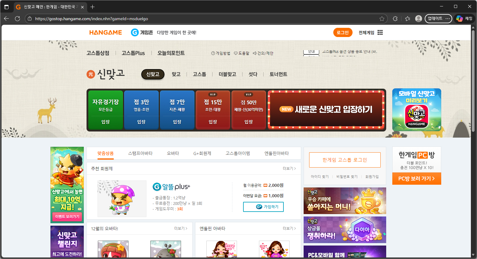 한게임-신맞고-바로가기
