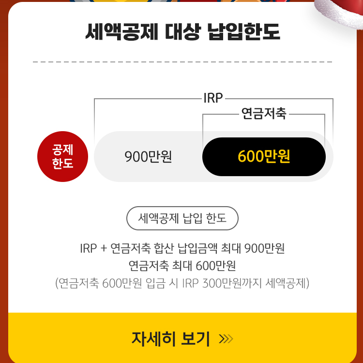 연금저축 가입방법