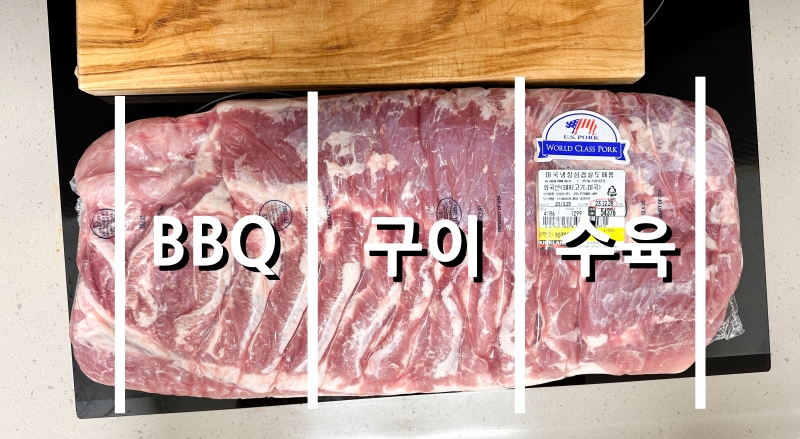 판삼겹살-부위별-설명