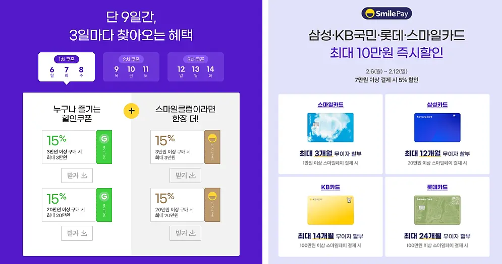 쿠폰-결제할인-제공