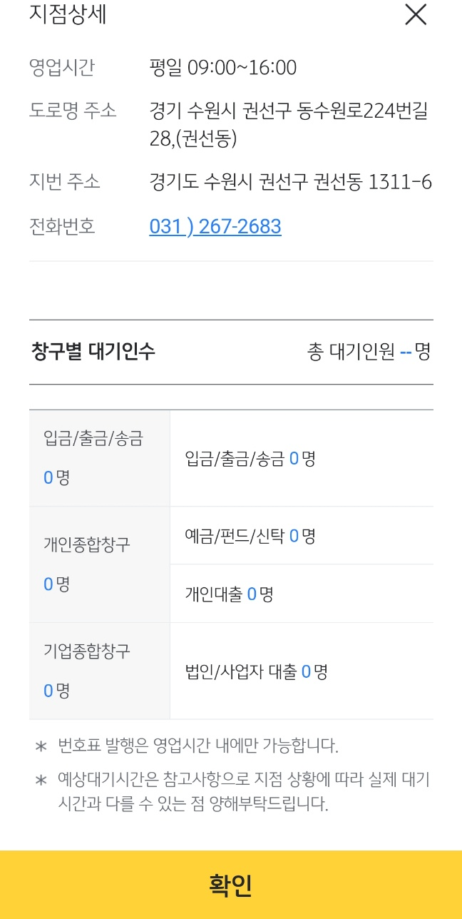 국민은행 번호표 발급받는 법