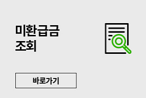 KBS TV 수신료 해지 방법 안내면 콜센터 거부 납부 고지서 분리징수 홈페이지 티비 환불