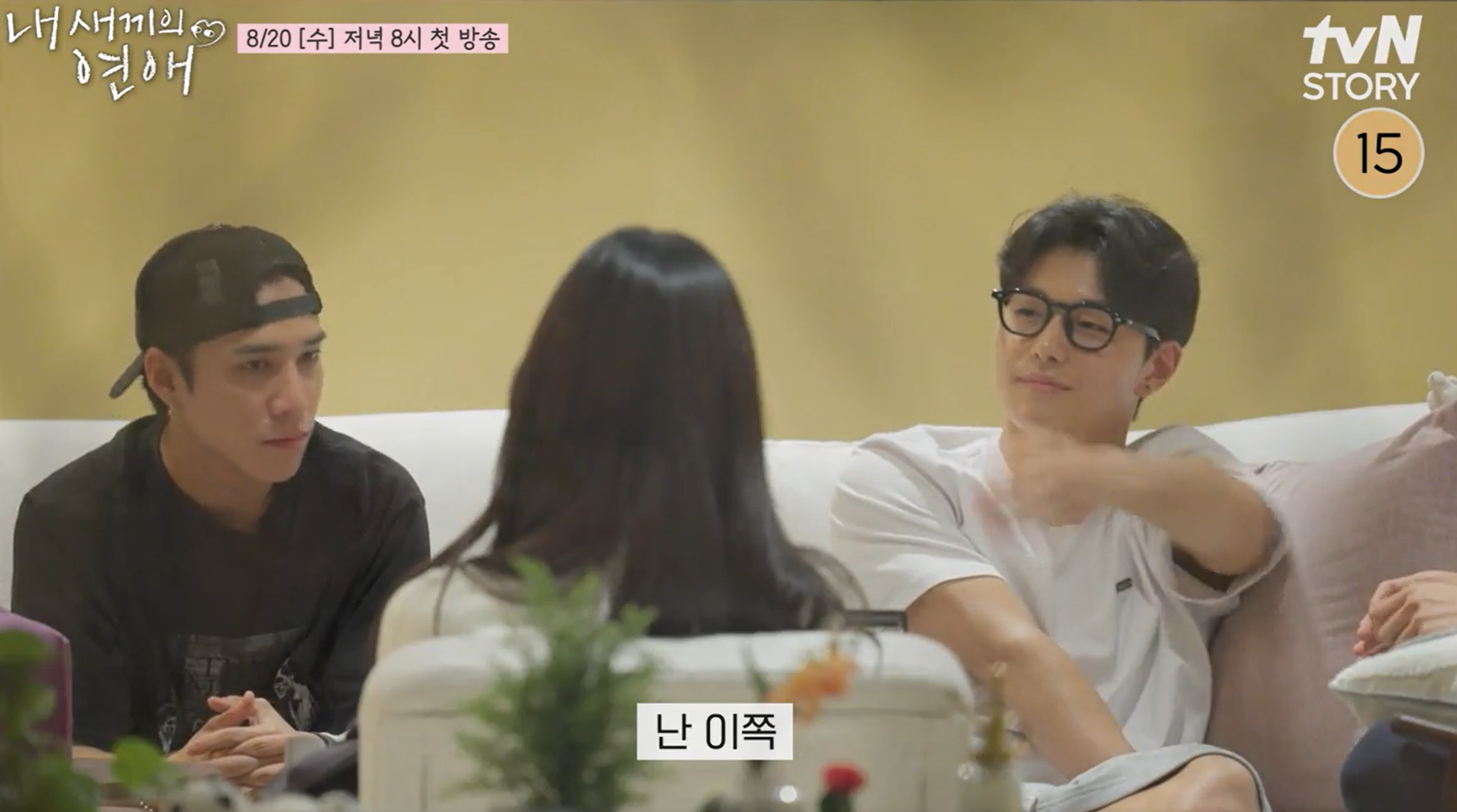 내새끼의연애 출연진