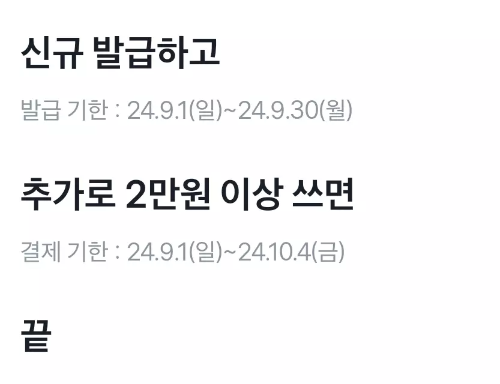 2024년+9월+SC제일+체크카드+신규혜택+주요내용