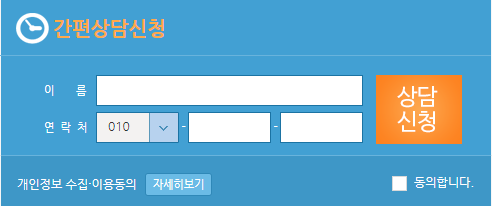 태강대부 간편상담신청