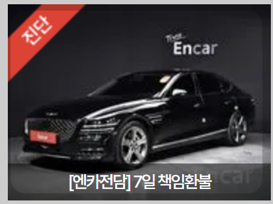 중고차 시세표