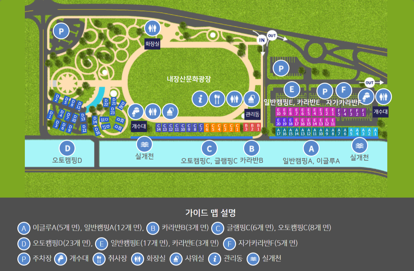 정읍 국민여가캠핑장