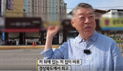생활의 달인 상주 찹쌀떡 위치